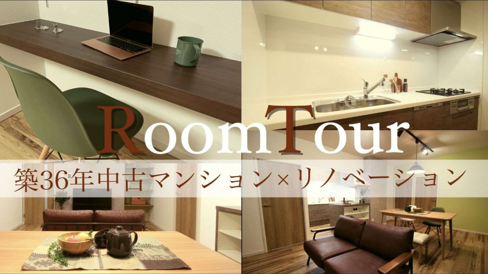 YouTube動画UPしました【Room Tour】 名古屋市名東区猪高台