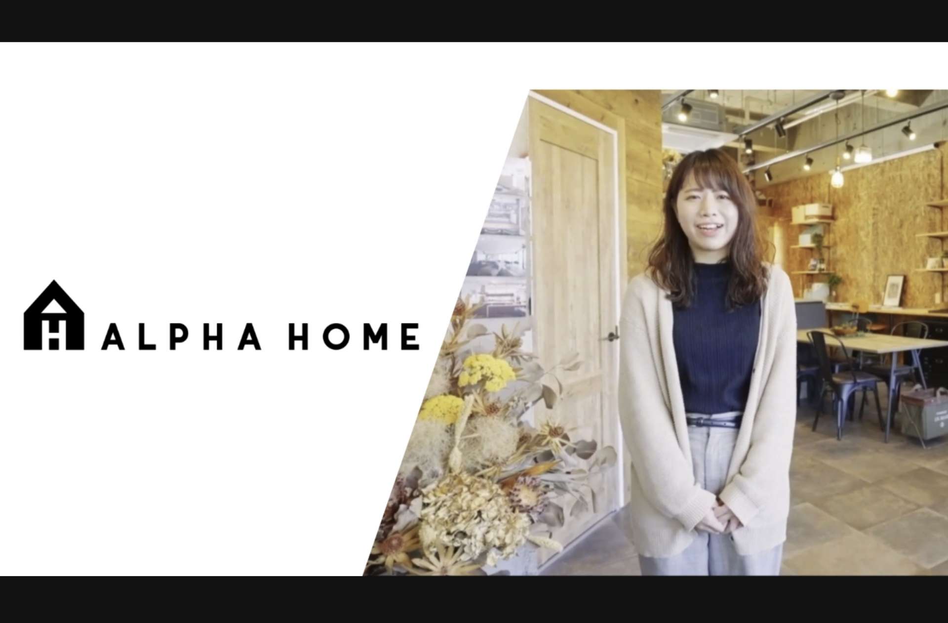 YouTube動画UPしました【ALPHA HOME SHOWROOM】